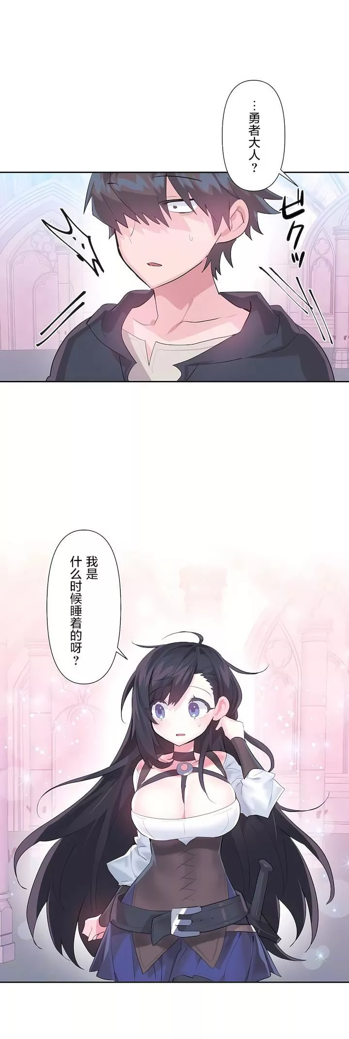 爱爱仙境-第二季44话 - 图片 16