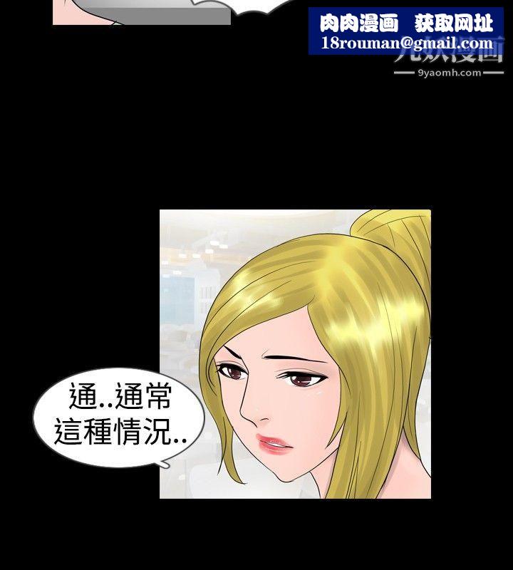 新进训育第22话