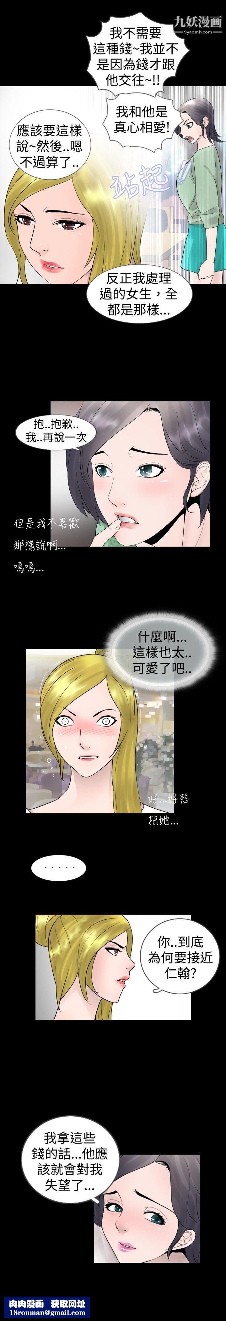 新进训育第22话