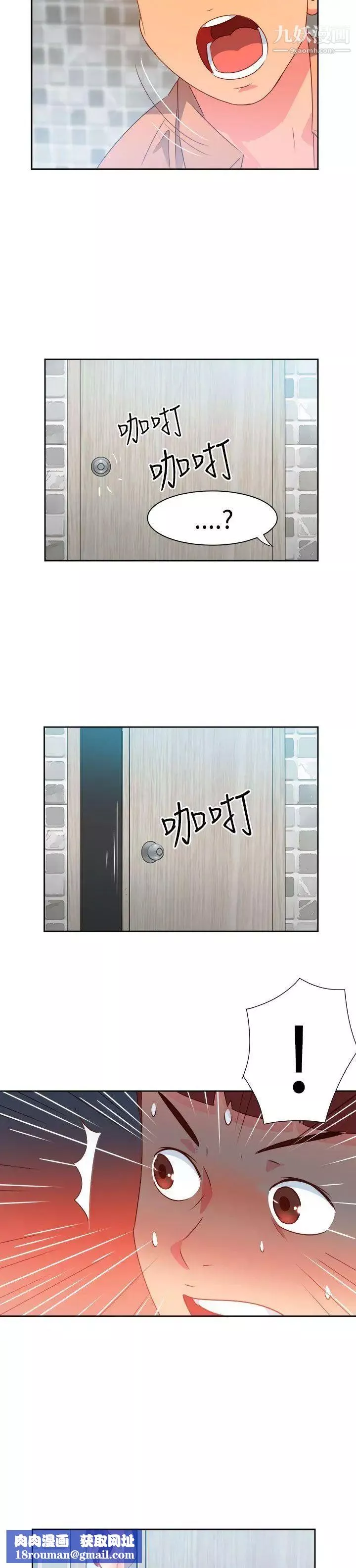情慾靈藥第30話