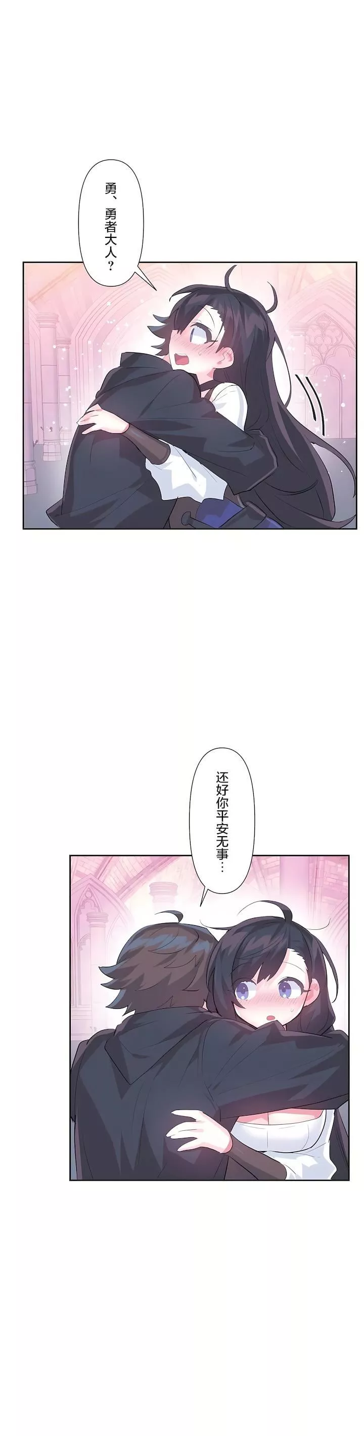 爱爱仙境-第二季44话 - 图片 19