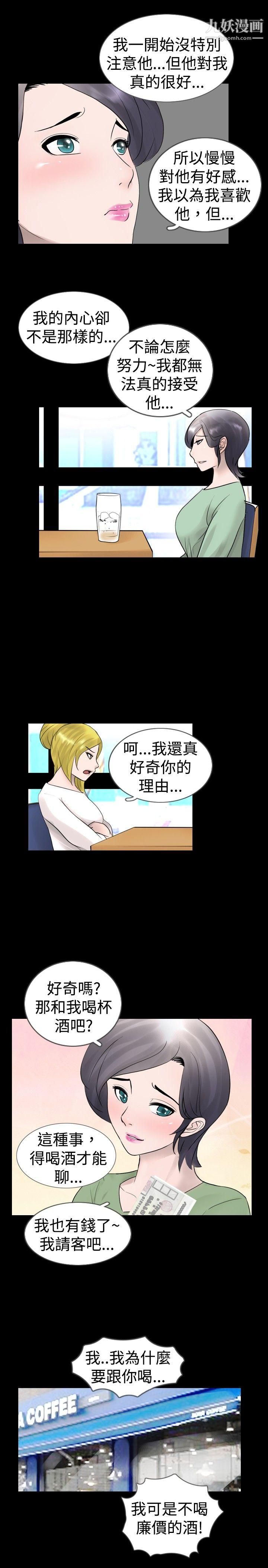 新進訓育第22話