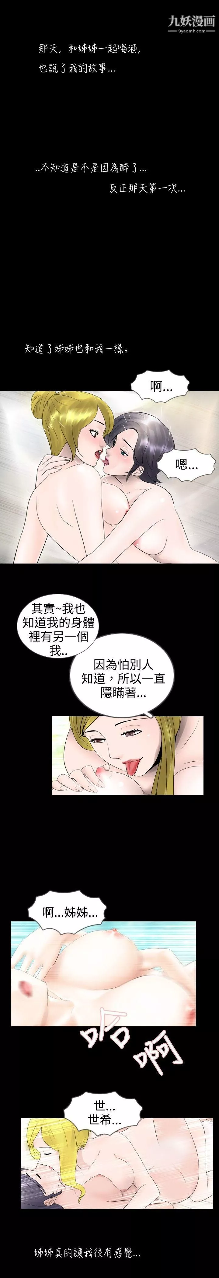 新進訓育第22話
