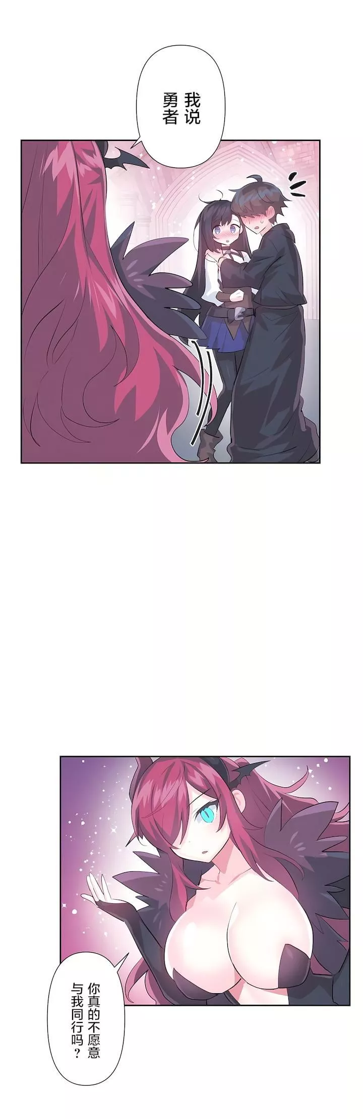 愛愛仙境第二季44話