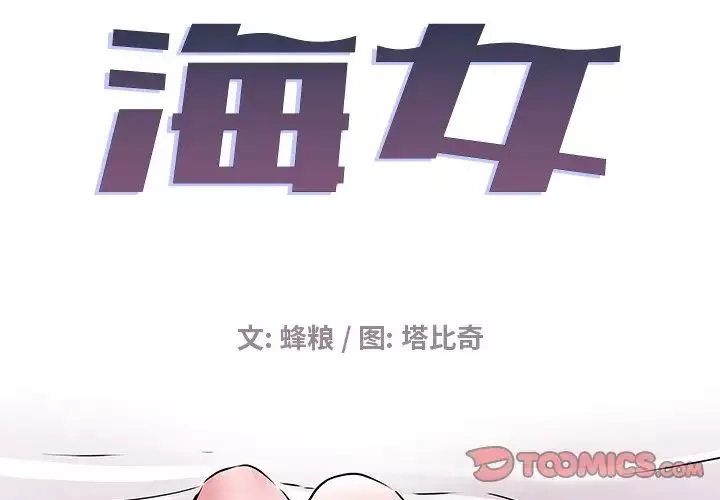海女第19話