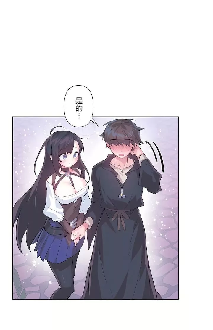 愛愛仙境第二季44話
