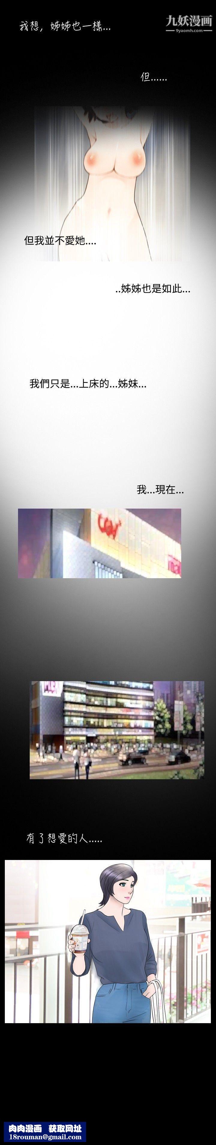 新进训育第22话