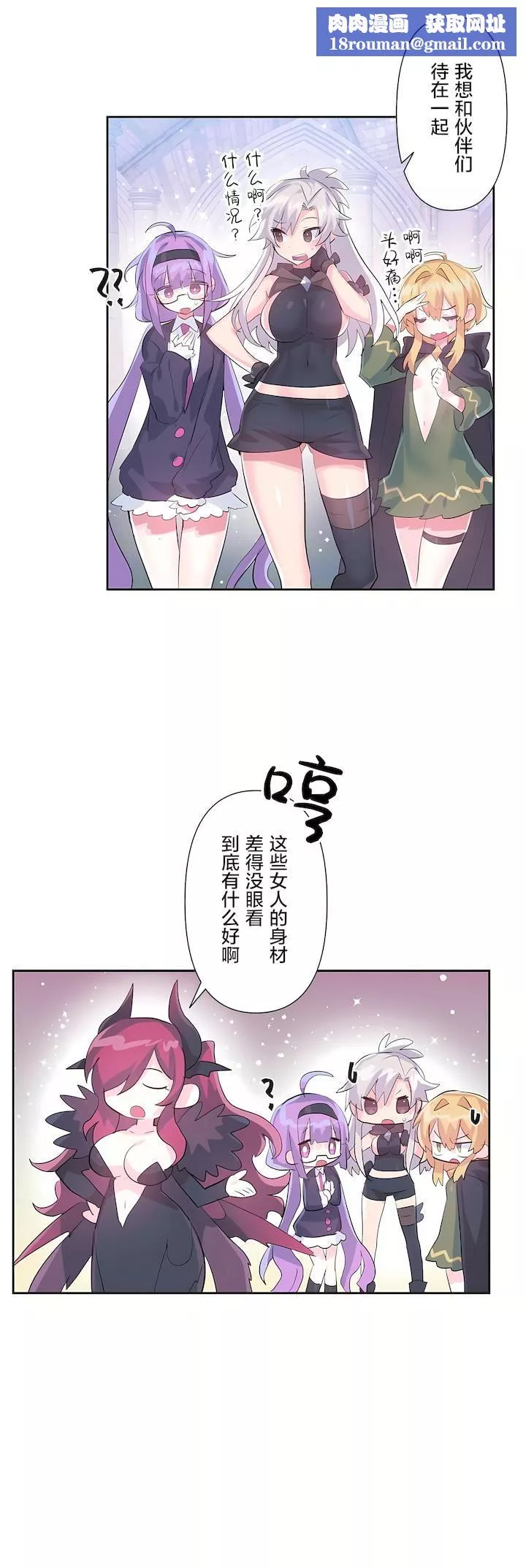 愛愛仙境第二季44話