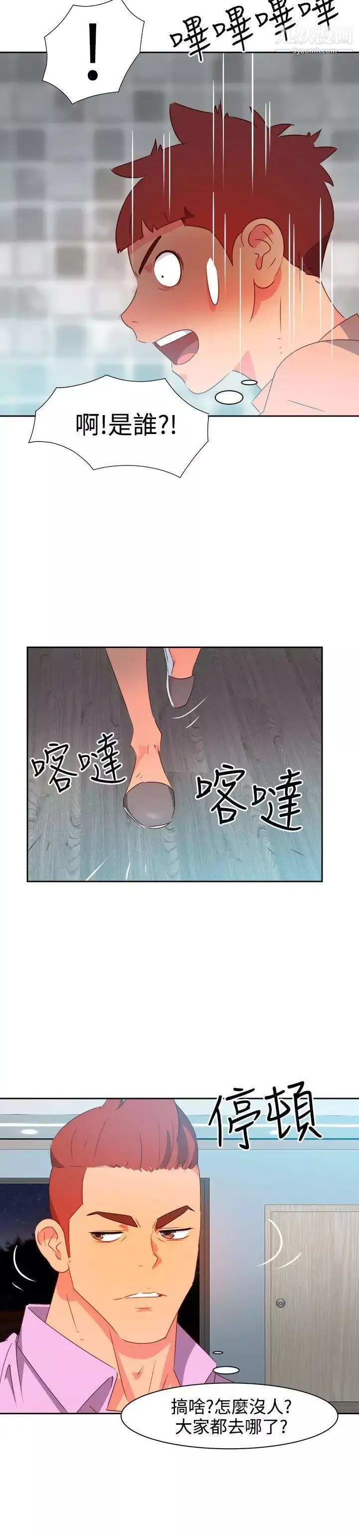 情慾灵药-第30话 - 图片 17