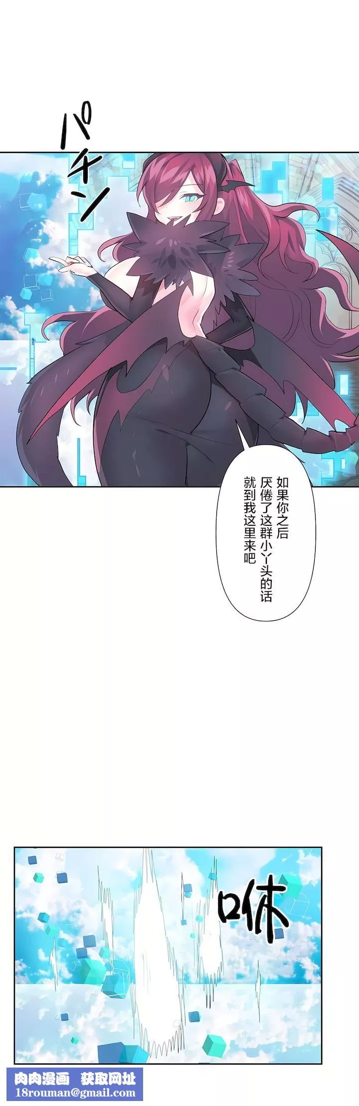爱爱仙境-第二季44话 - 图片 24