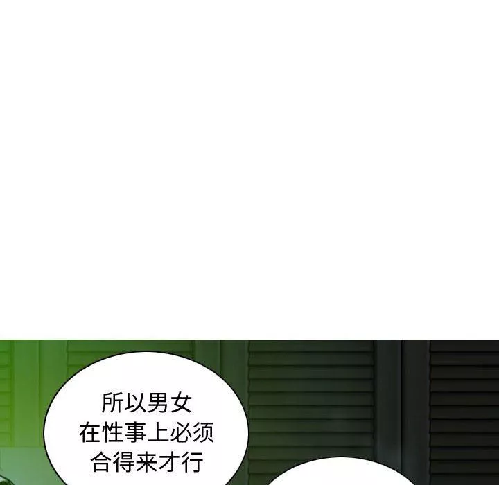 换“友”派对-第12话 - 图片 124