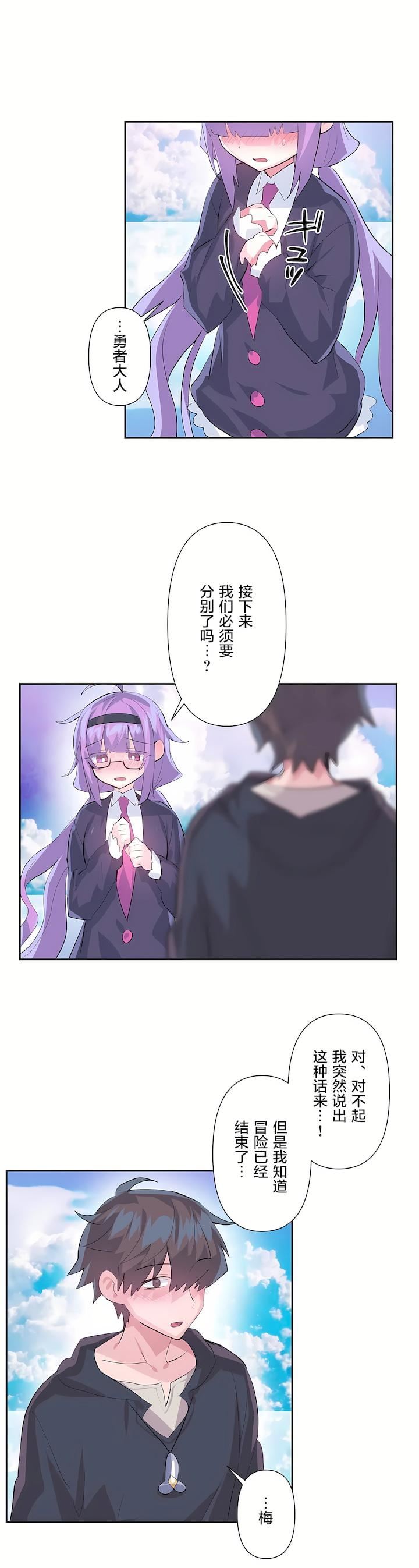 爱爱仙境第二季44话