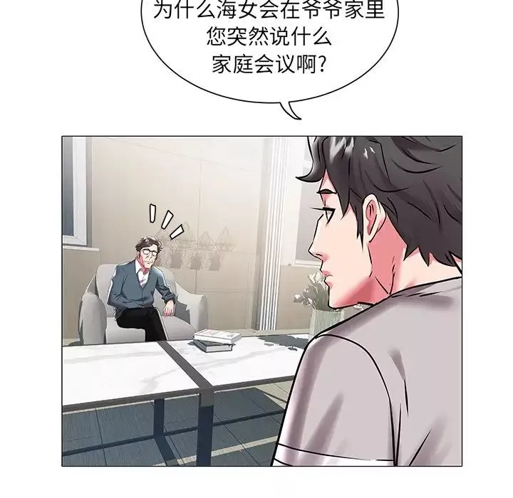 海女第19話