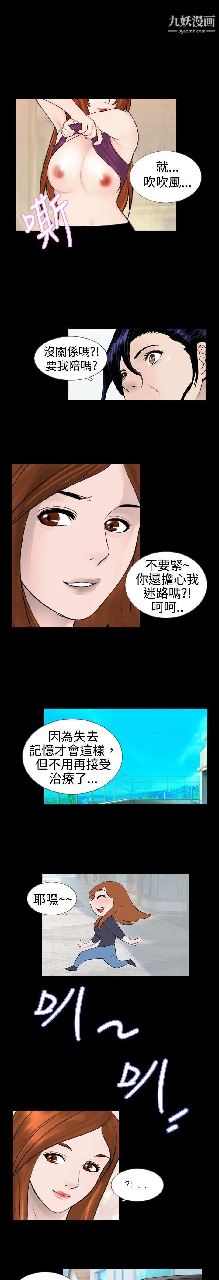 新进训育第23话