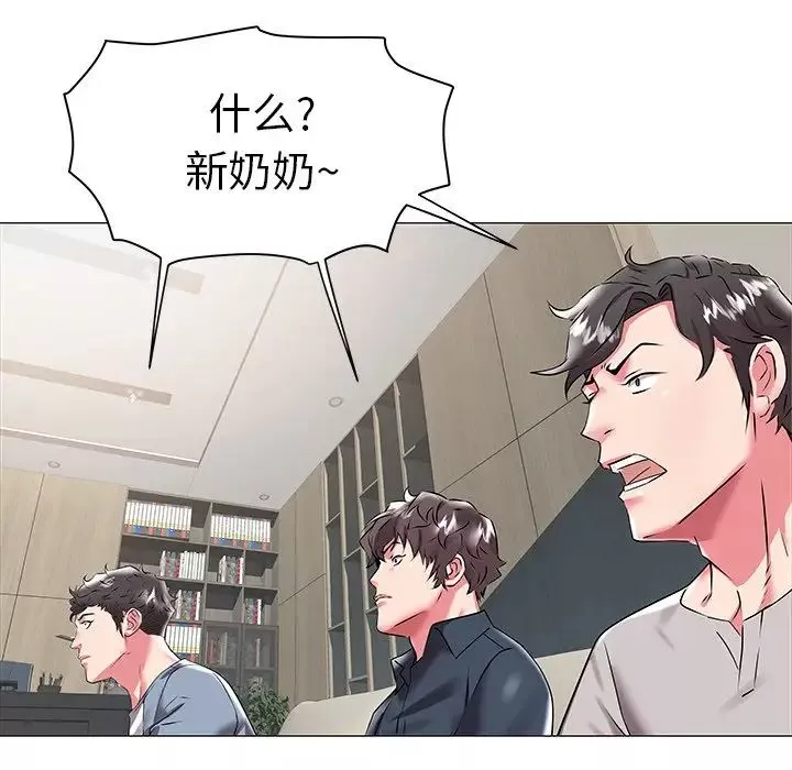 海女-第19话 - 图片 16