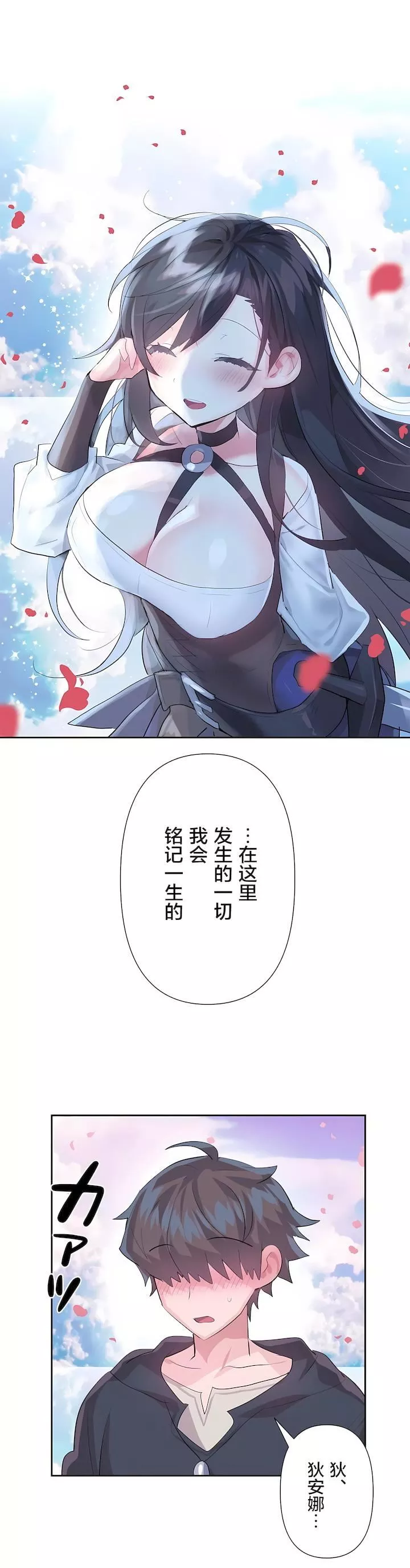 愛愛仙境第二季44話