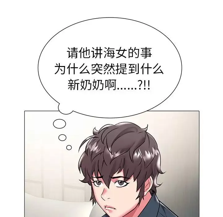 海女-第19话 - 图片 17