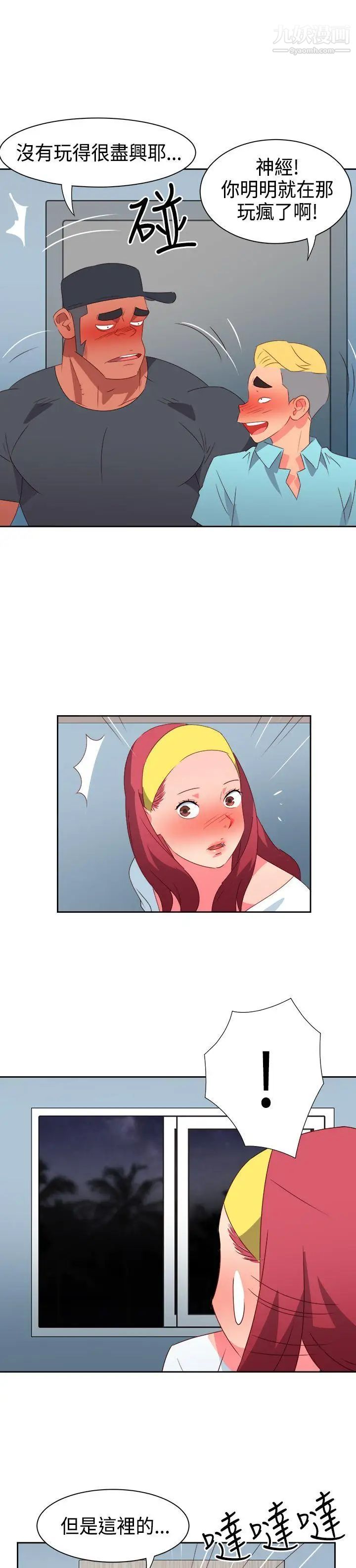 情慾灵药第31话