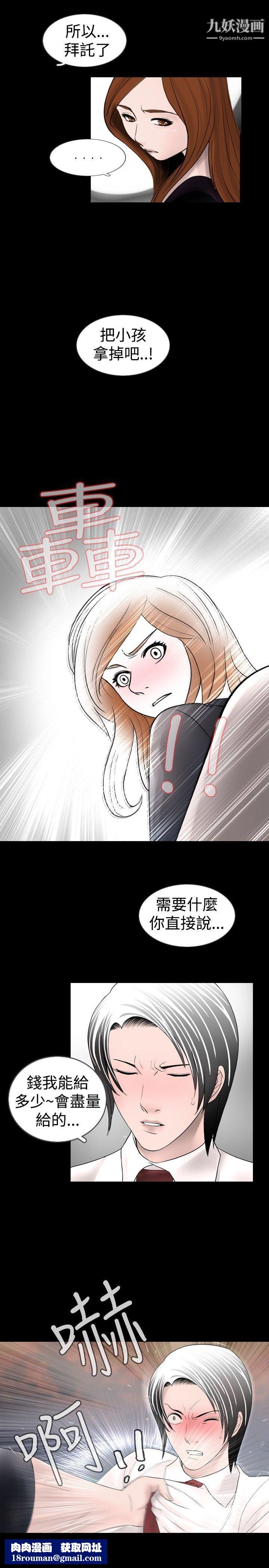 新进训育第23话