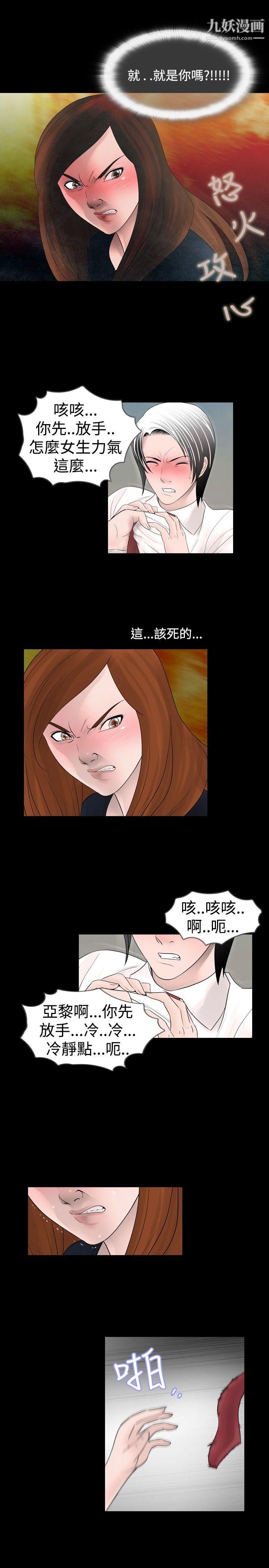 新进训育第23话