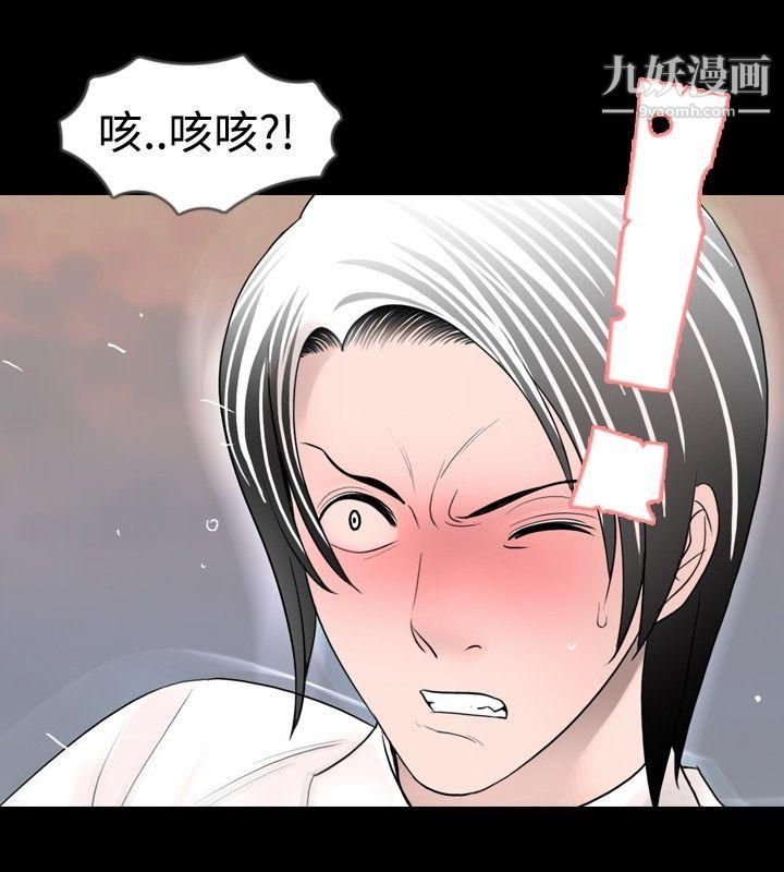 新進訓育第23話