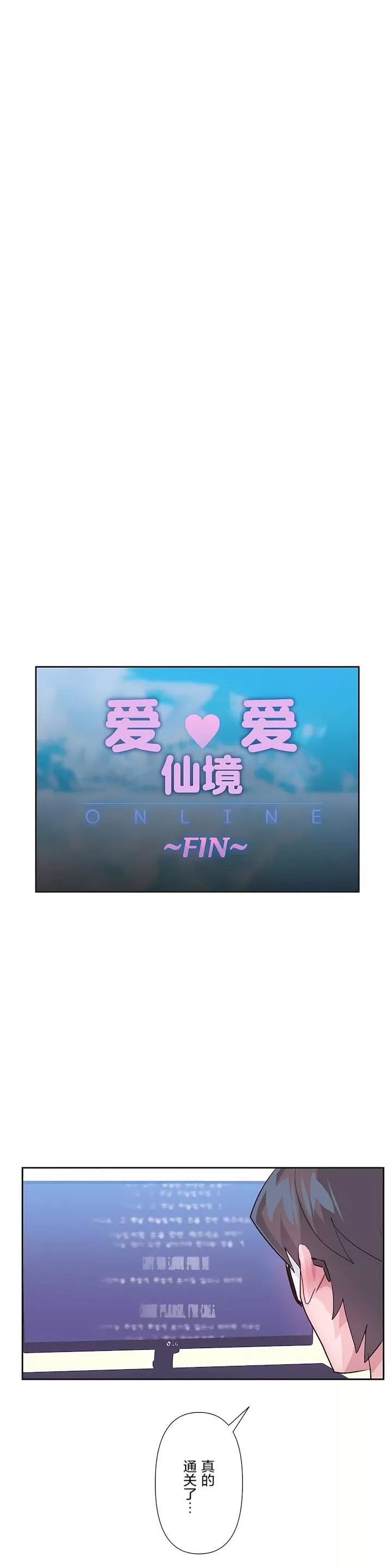 爱爱仙境-第二季44话 - 图片 38
