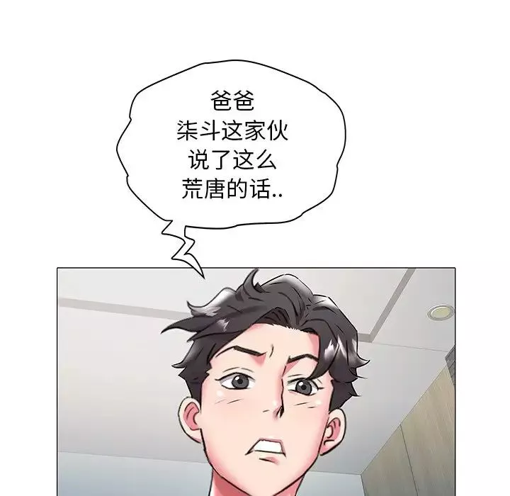 海女第19話