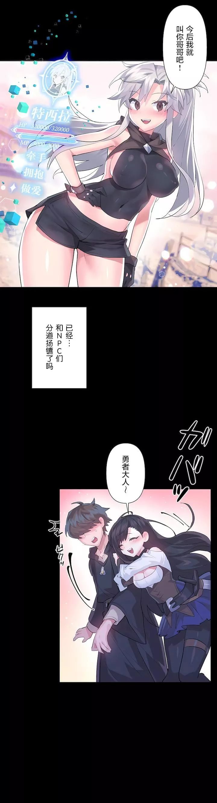 爱爱仙境-第二季44话 - 图片 40