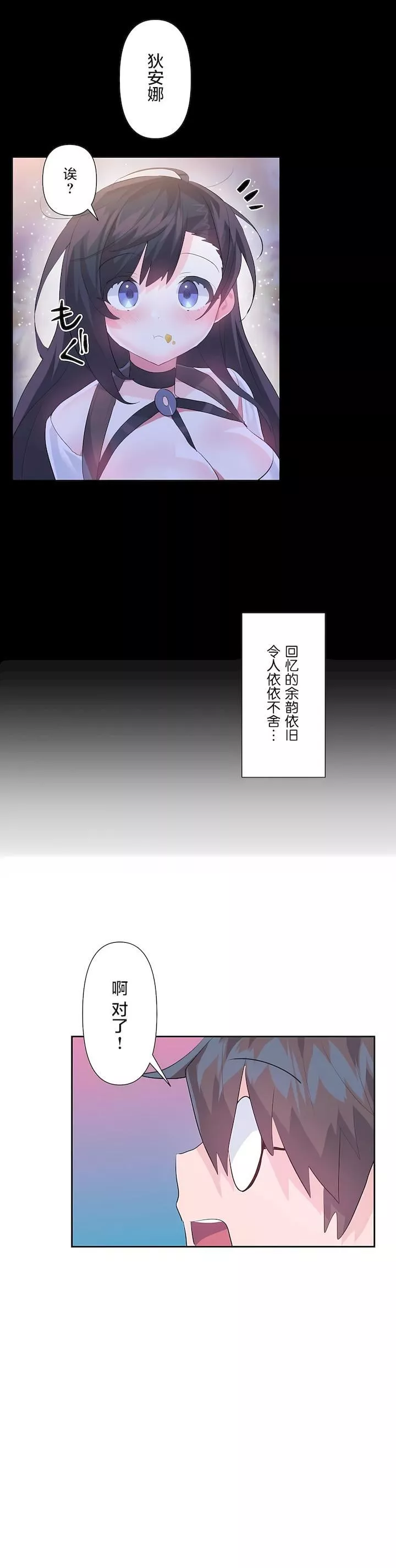 愛愛仙境第二季44話