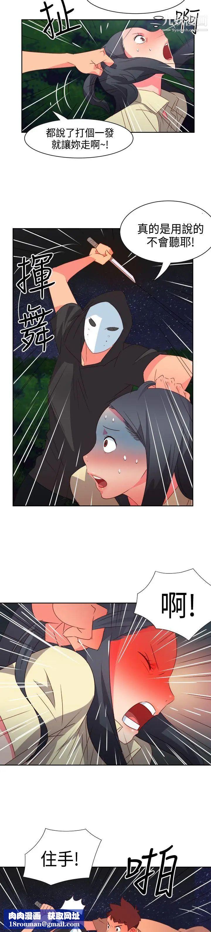 情慾灵药第31话