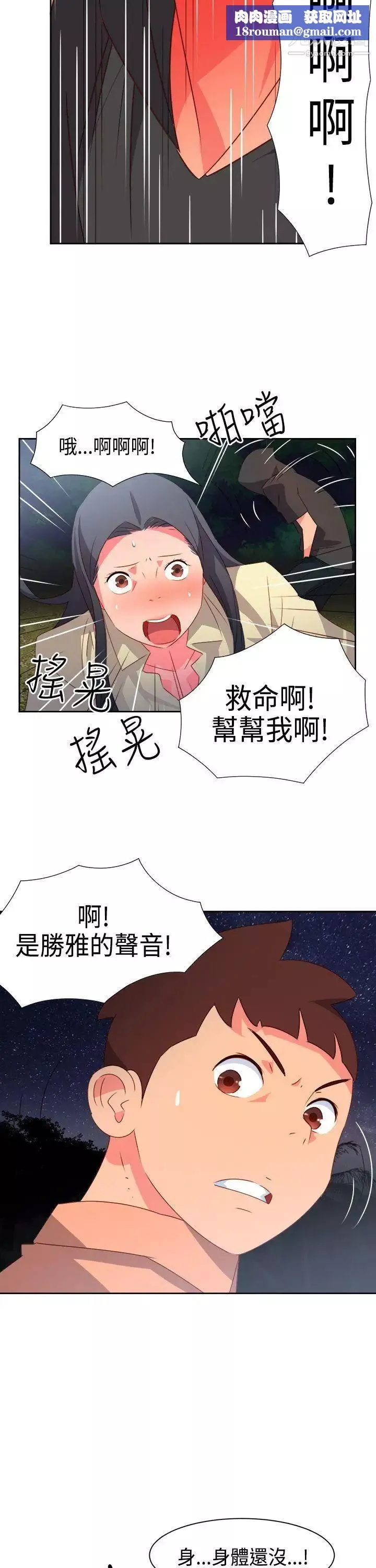 情慾靈藥第31話