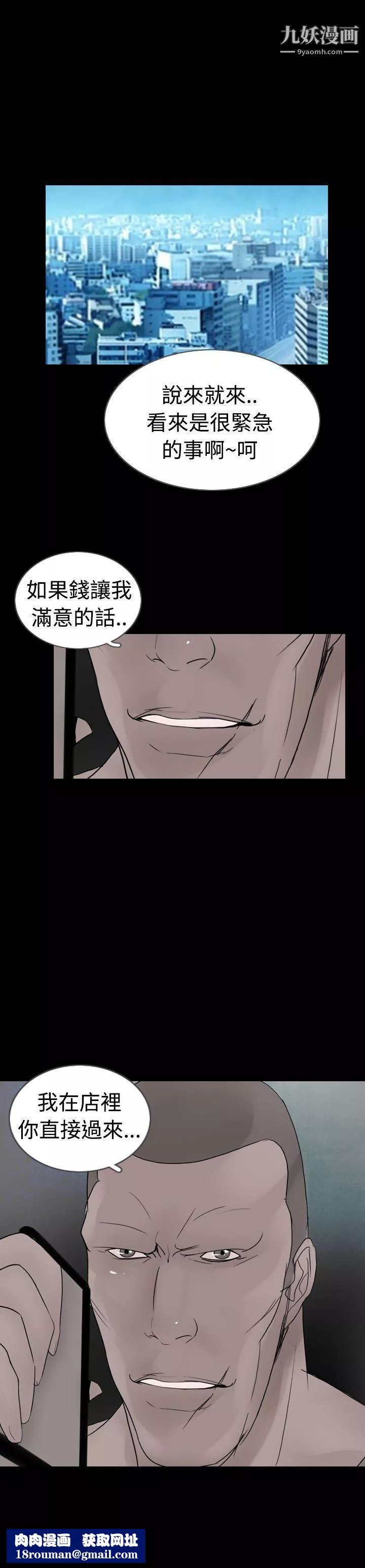 新進訓育第23話
