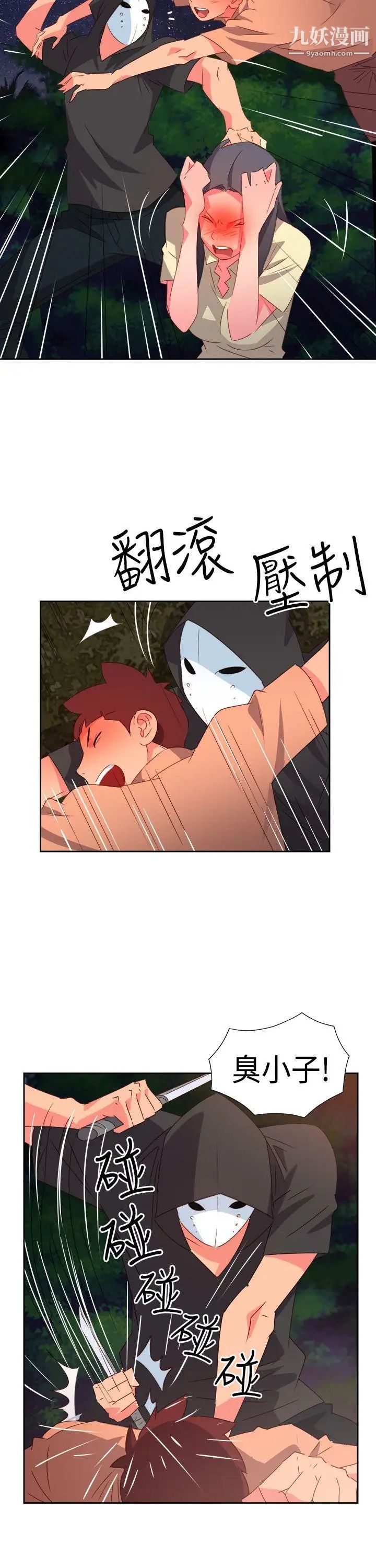 情慾灵药第31话