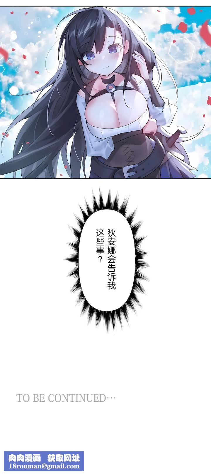 爱爱仙境第二季44话