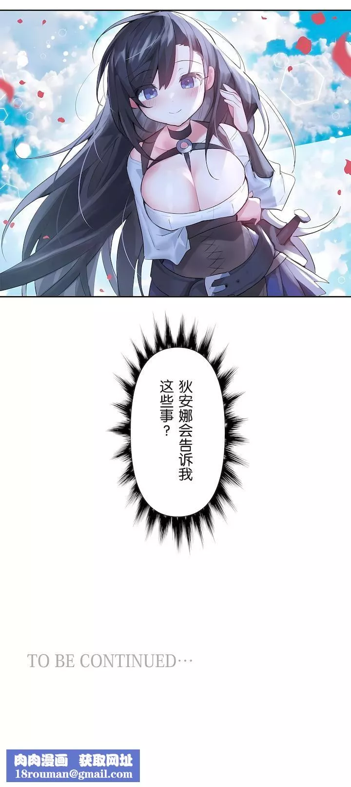 爱爱仙境-第二季44话 - 图片 45