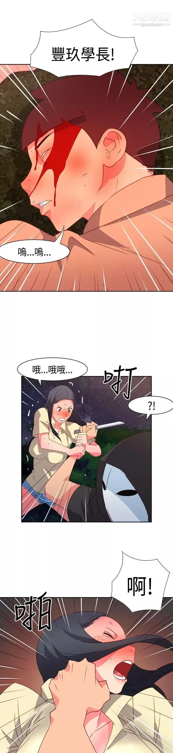 情慾灵药-第31话 - 图片 16