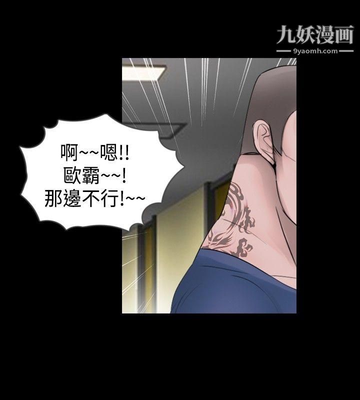 新进训育第24话