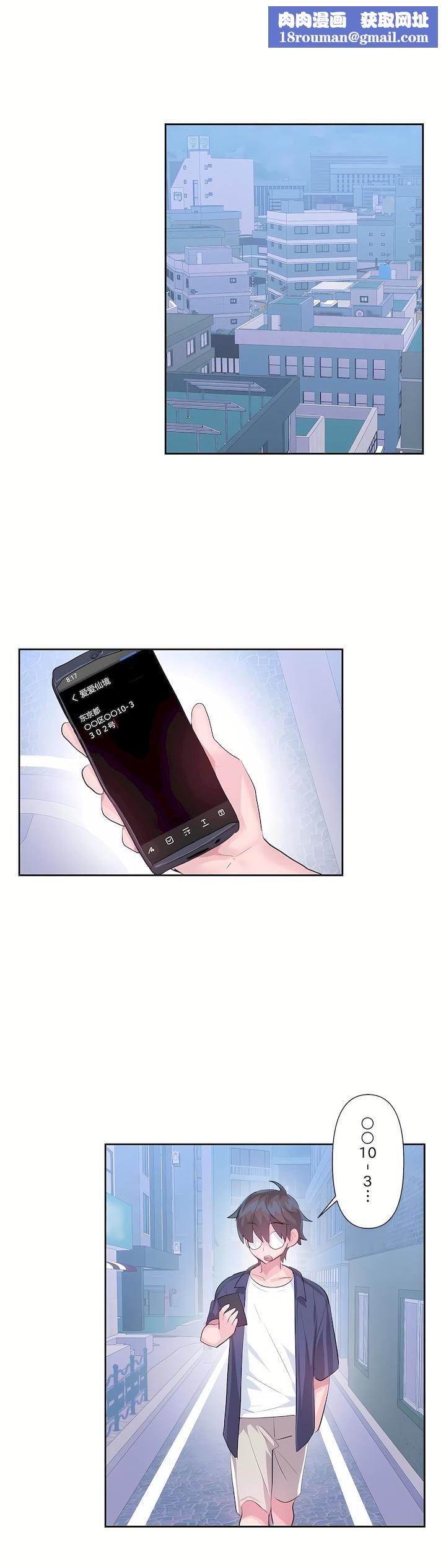 爱爱仙境第二季-最终话