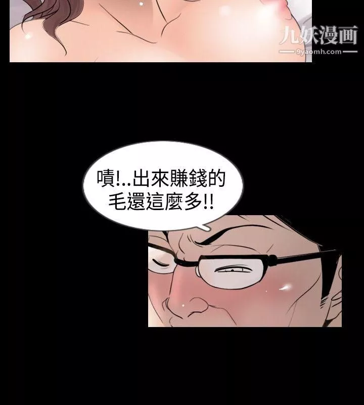 新進訓育第24話