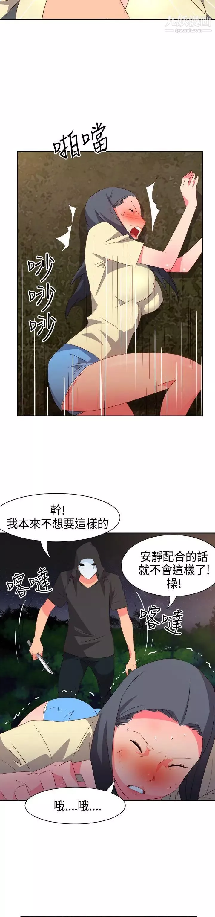 情慾灵药-第31话 - 图片 17