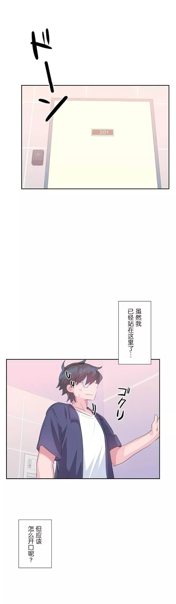 愛愛仙境第二季-最終話