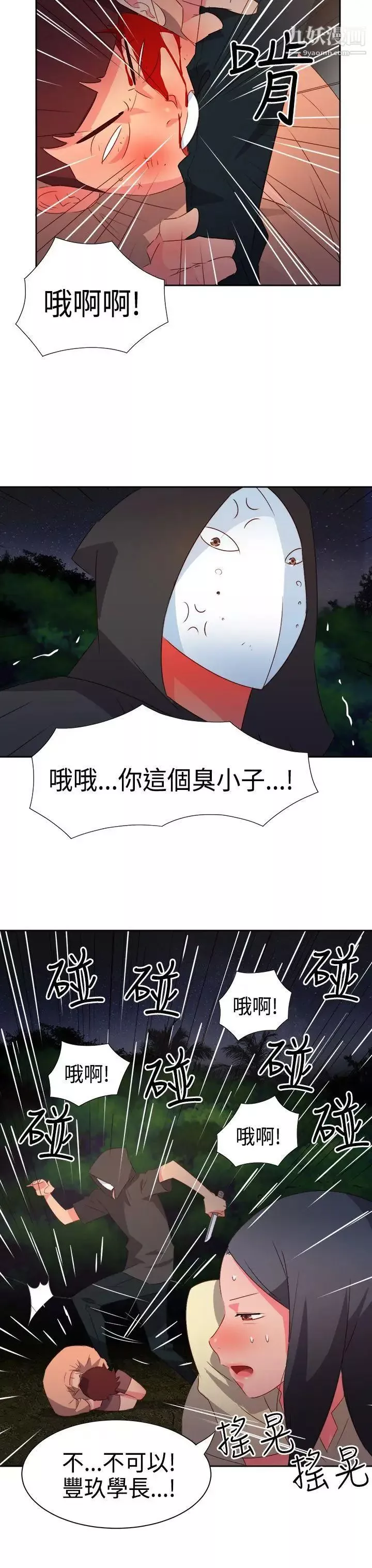 情慾灵药-第31话 - 图片 18