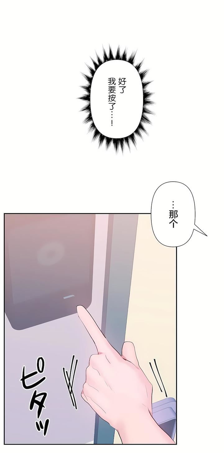 愛愛仙境第二季-最終話