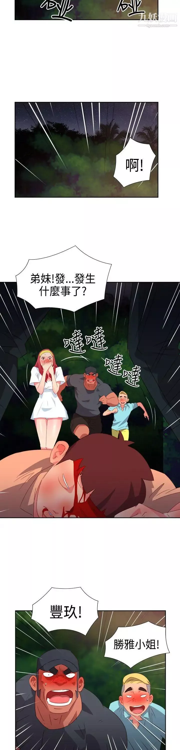 情慾灵药-第31话 - 图片 20