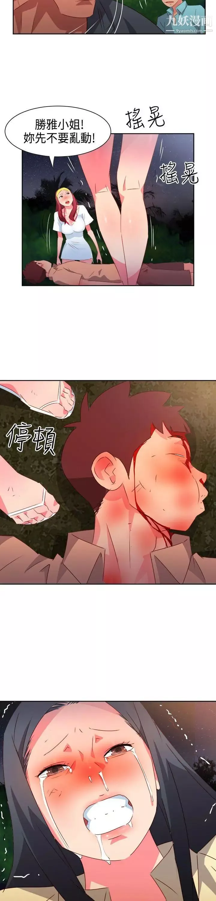 情慾灵药-第31话 - 图片 22