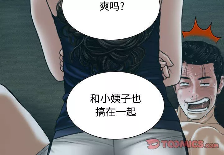 換“友”派對第13話