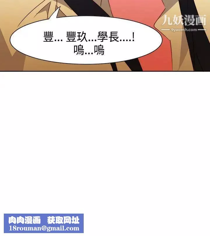 情慾靈藥第31話