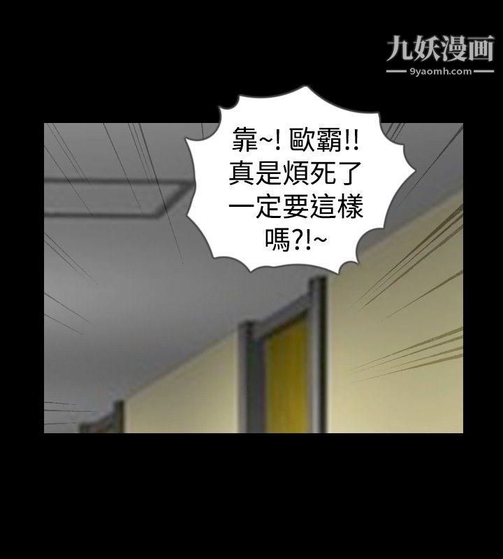 新进训育第24话