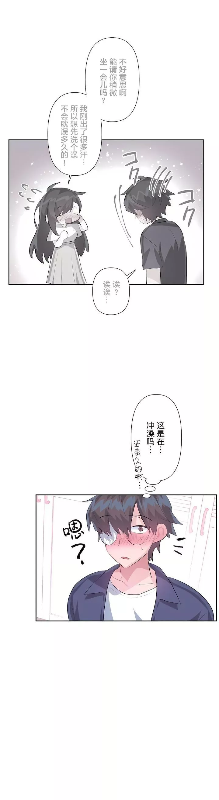 爱爱仙境-第二季-最终话 - 图片 10