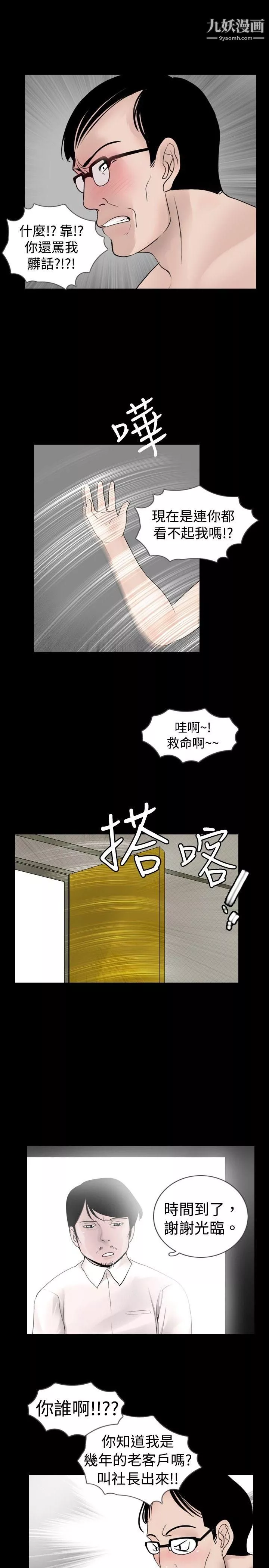 新進訓育第24話